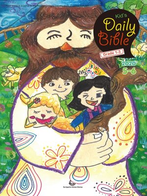 cover image of Kid's Daily Bible [Grade 1-3] 2020년 5-6월호